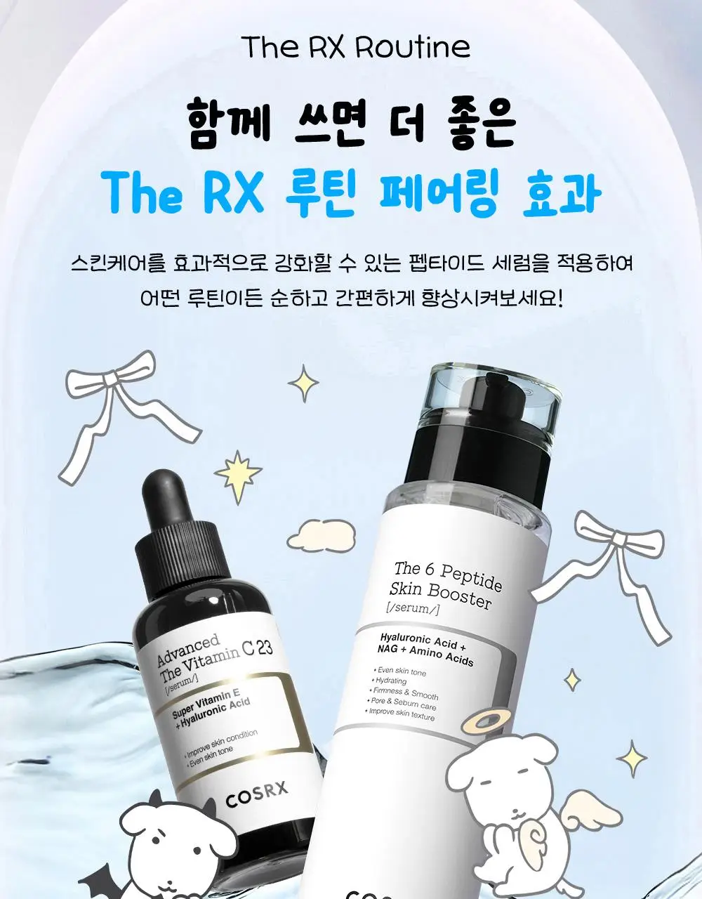 [7월 올영픽/가나디 콜라보] 코스알엑스 더 6 펩타이드 화잘먹 세럼 150ml 더블 기획 (+피규어 굿즈) 상세페이지 39